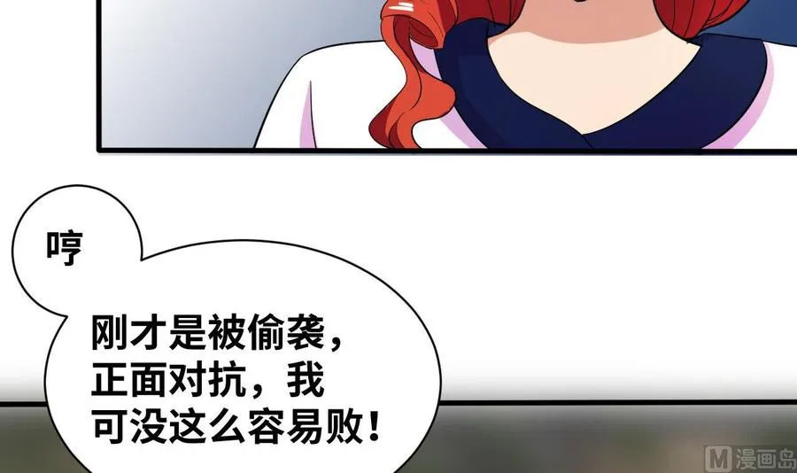 第148话 冰冻 第15页
