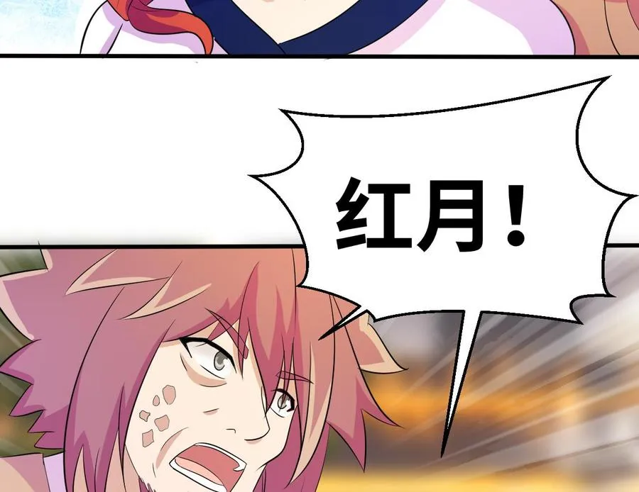 第148话 冰冻 第29页