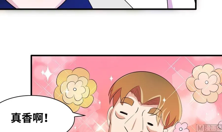 第148话 冰冻 第33页