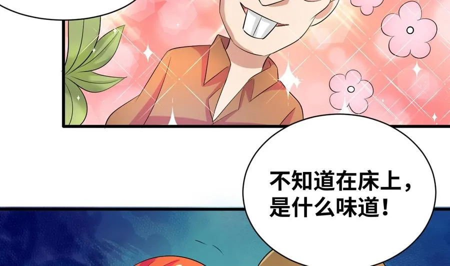 第148话 冰冻 第34页