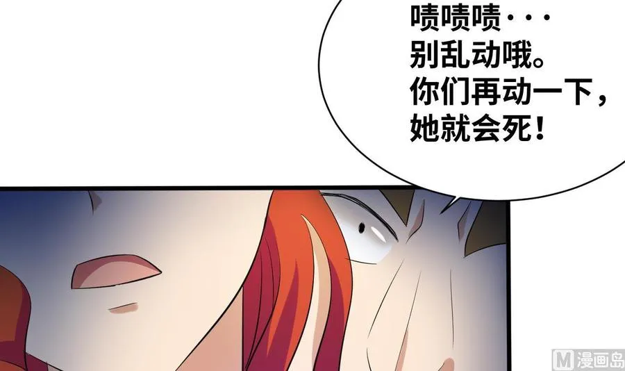 第148话 冰冻 第39页