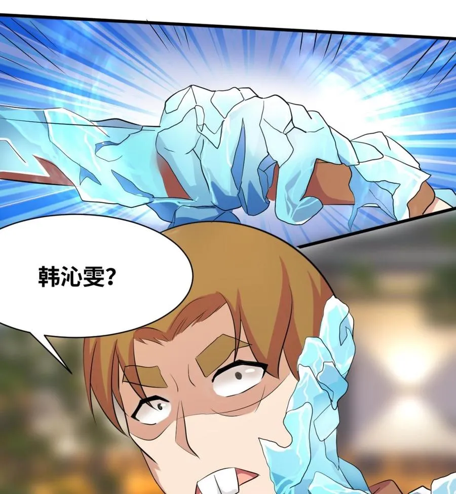 第148话 冰冻 第55页