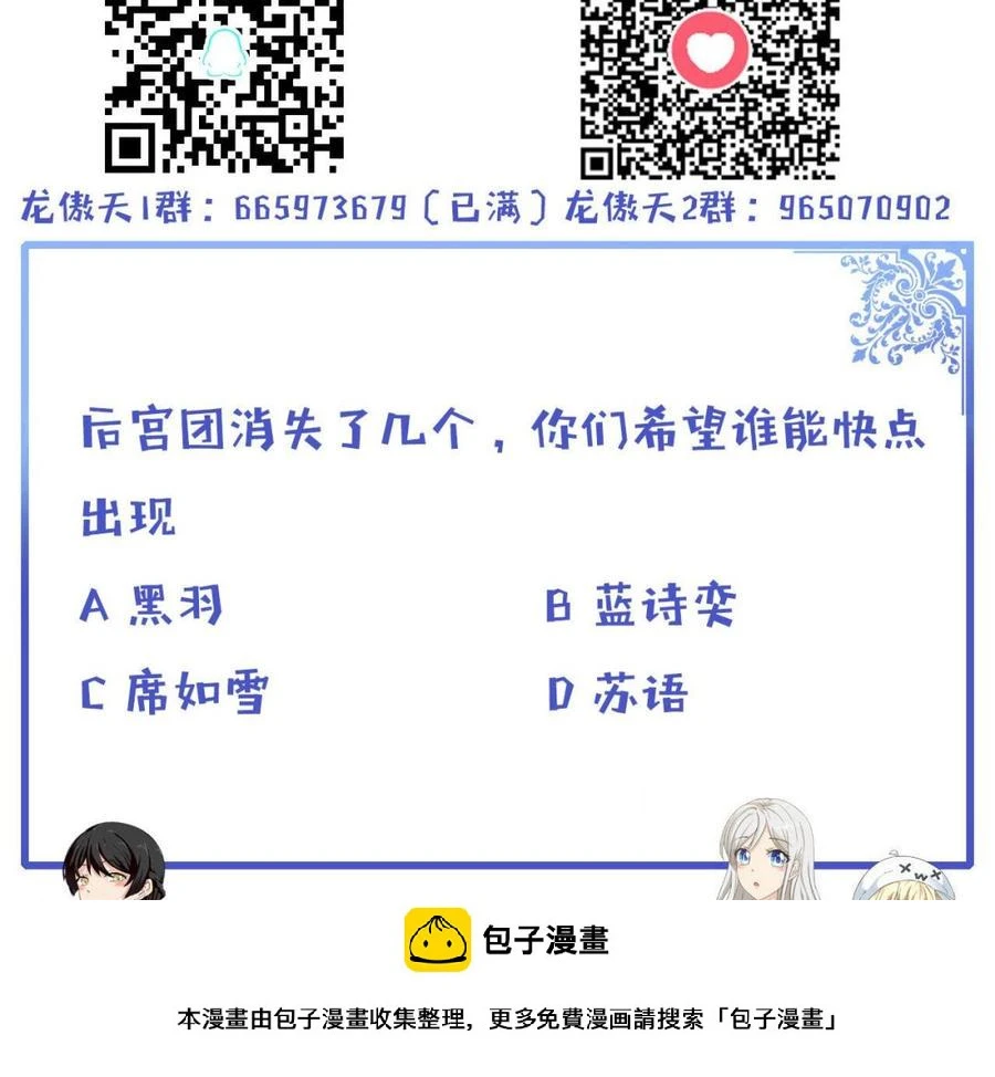 第148话 冰冻 第57页