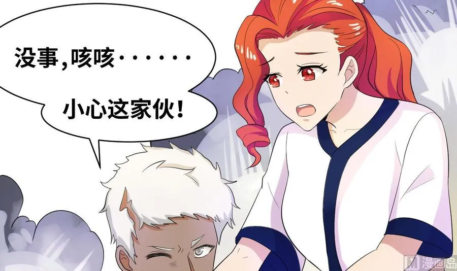 第147话 戴明，鼹鼠！ 第18页