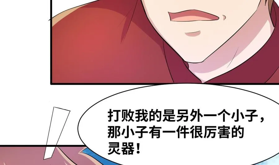 第147话 戴明，鼹鼠！ 第26页