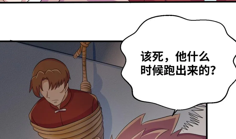 第147话 戴明，鼹鼠！ 第28页