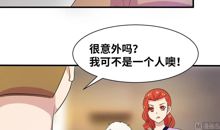 第147话 戴明，鼹鼠！ 第30页