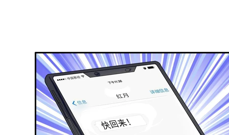 第147话 戴明，鼹鼠！ 第43页