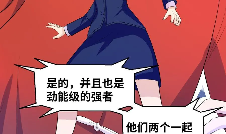 第146话 还有一人 第26页