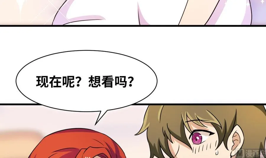 第145话 韩沁雯的能力 第9页