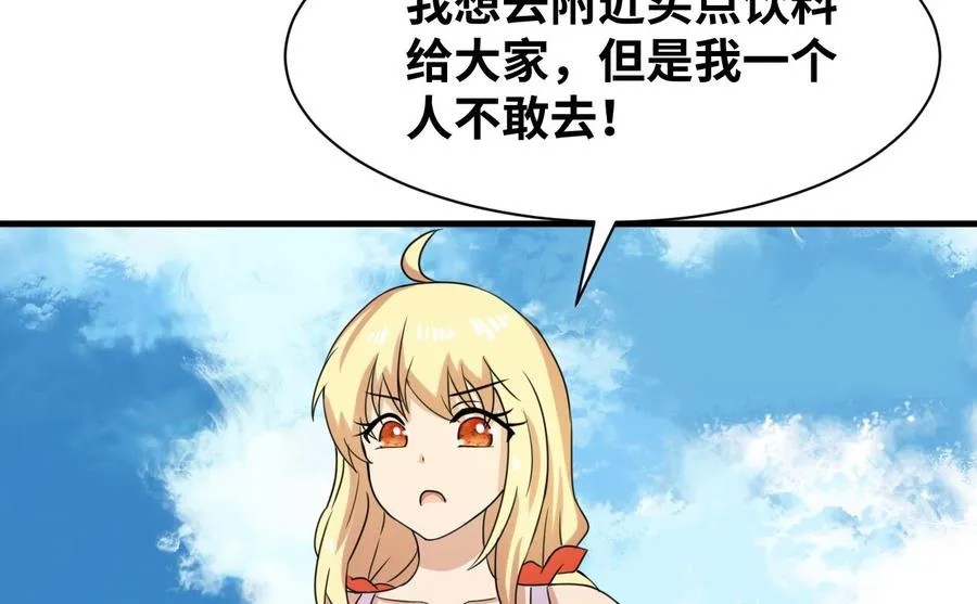 第145话 韩沁雯的能力 第26页