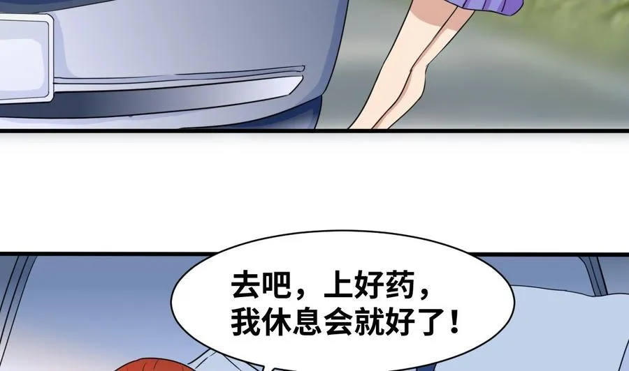 第145话 韩沁雯的能力 第34页