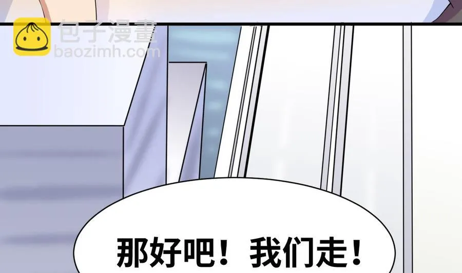第145话 韩沁雯的能力 第37页