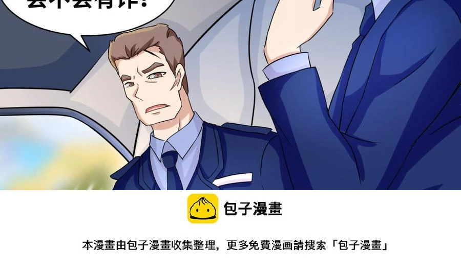 第145话 韩沁雯的能力 第50页
