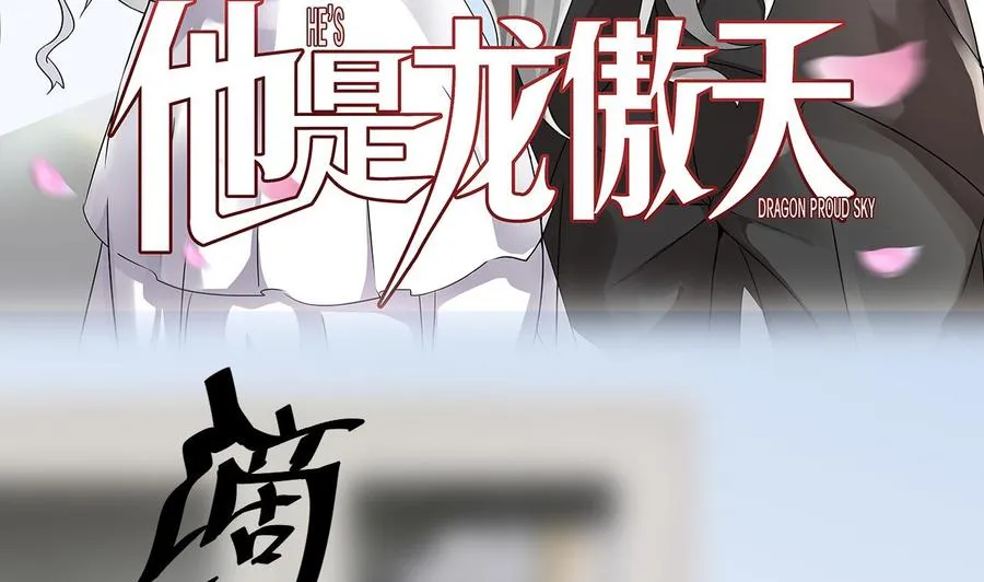 第144话 韩沁雯登场 第5页