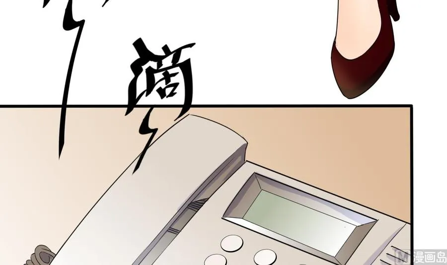 第144话 韩沁雯登场 第9页