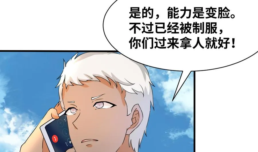 第144话 韩沁雯登场 第20页