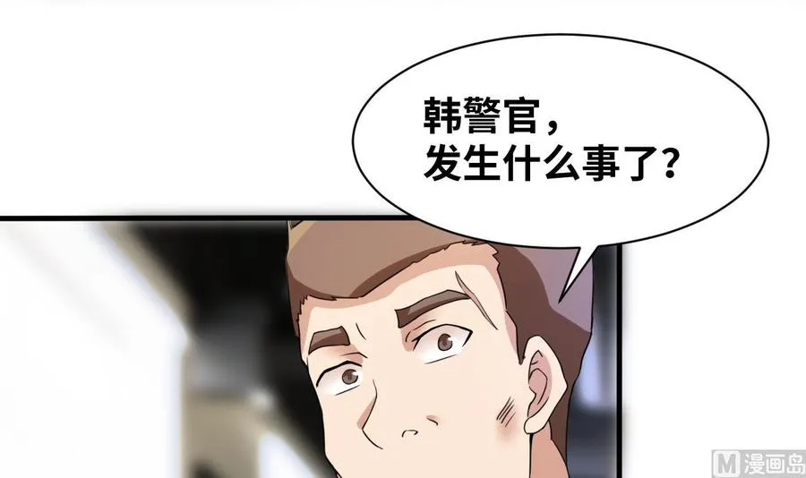 第144话 韩沁雯登场 第27页