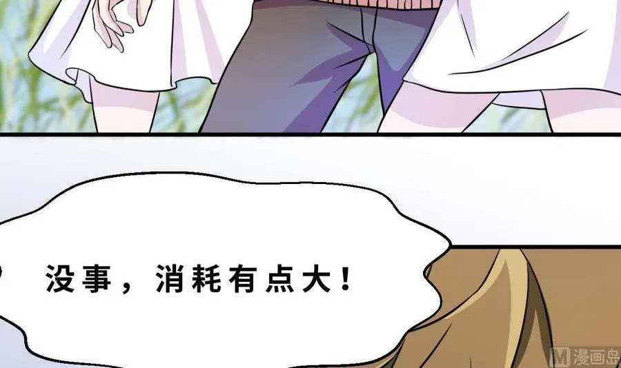 第143话 解决 第12页