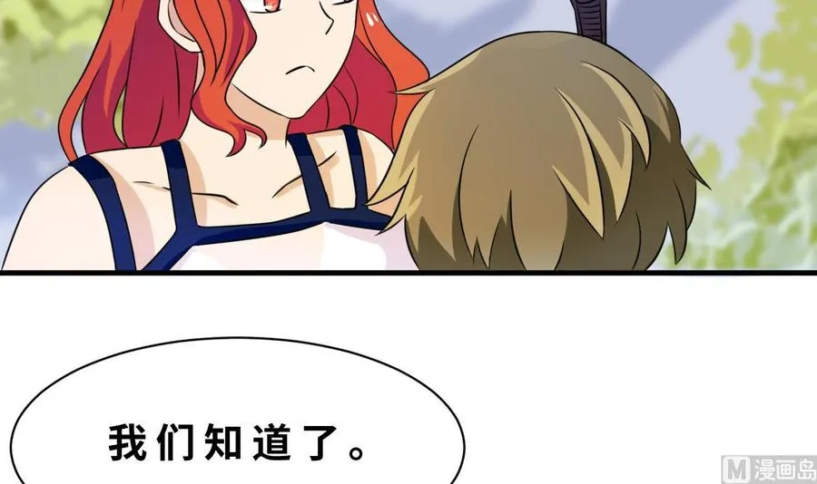 第143话 解决 第18页