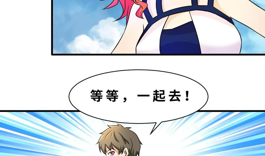 第143话 解决 第34页