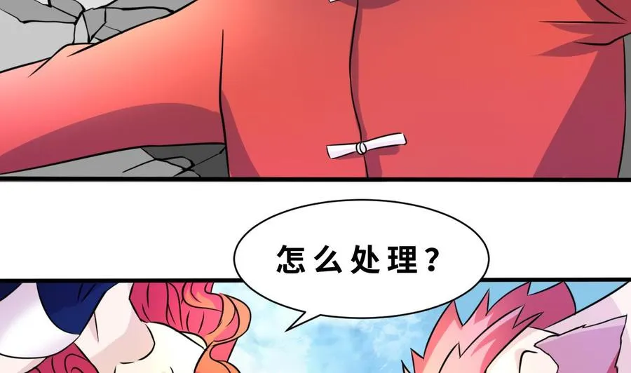 第143话 解决 第37页