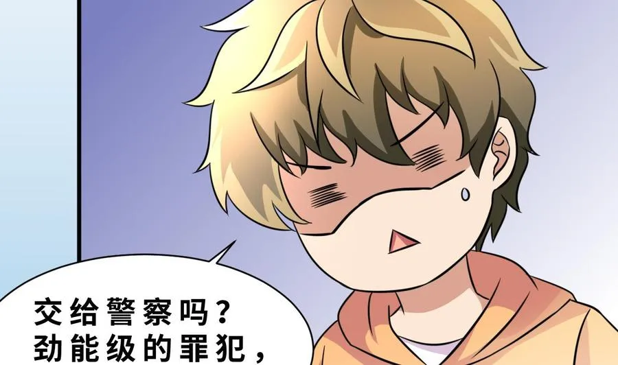 第143话 解决 第40页