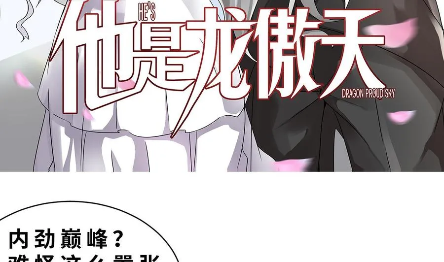第141话 商夜VS山二狗 第5页