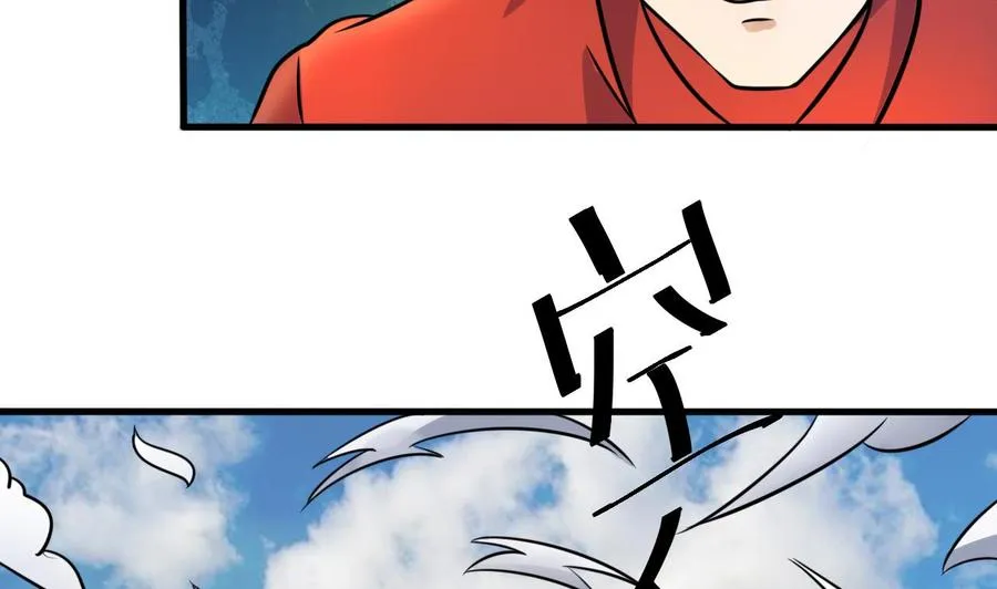 第141话 商夜VS山二狗 第13页
