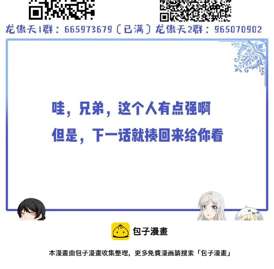 第141话 商夜VS山二狗 第48页
