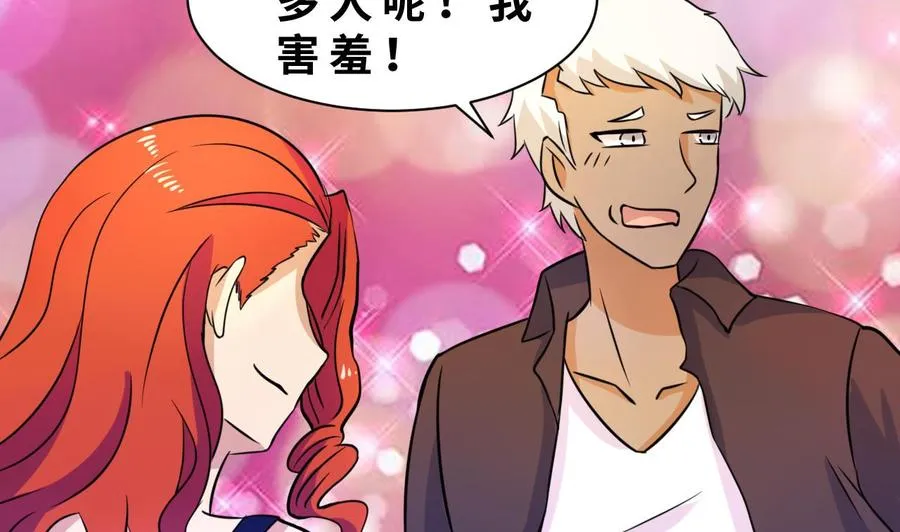 第139话 红月的试探 第34页