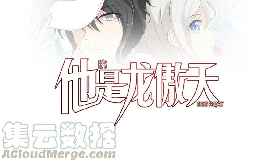 第137话 危险 第1页