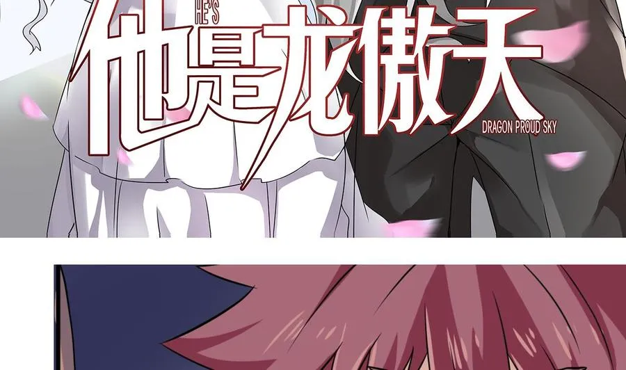 第137话 危险 第5页