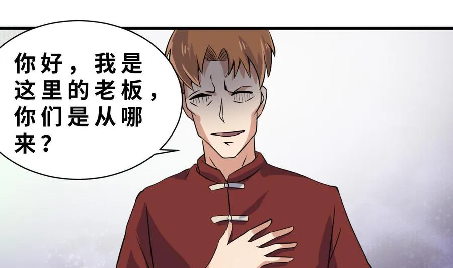 第137话 危险 第7页