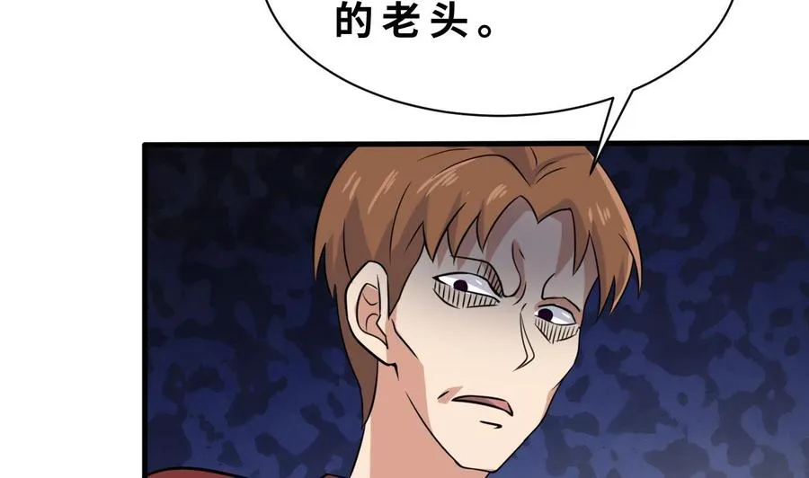 第137话 危险 第26页
