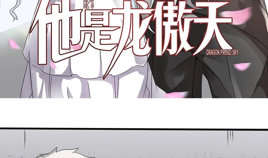 第138话 山二狗的能力 第5页