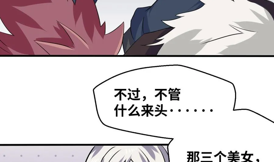 第138话 山二狗的能力 第10页