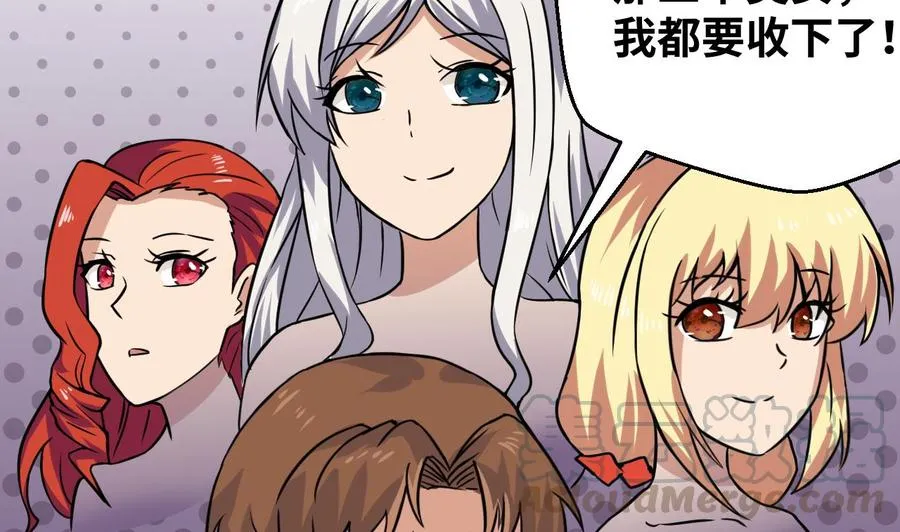 第138话 山二狗的能力 第11页