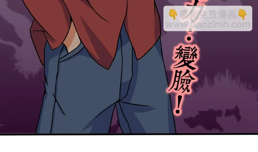 第138话 山二狗的能力 第17页
