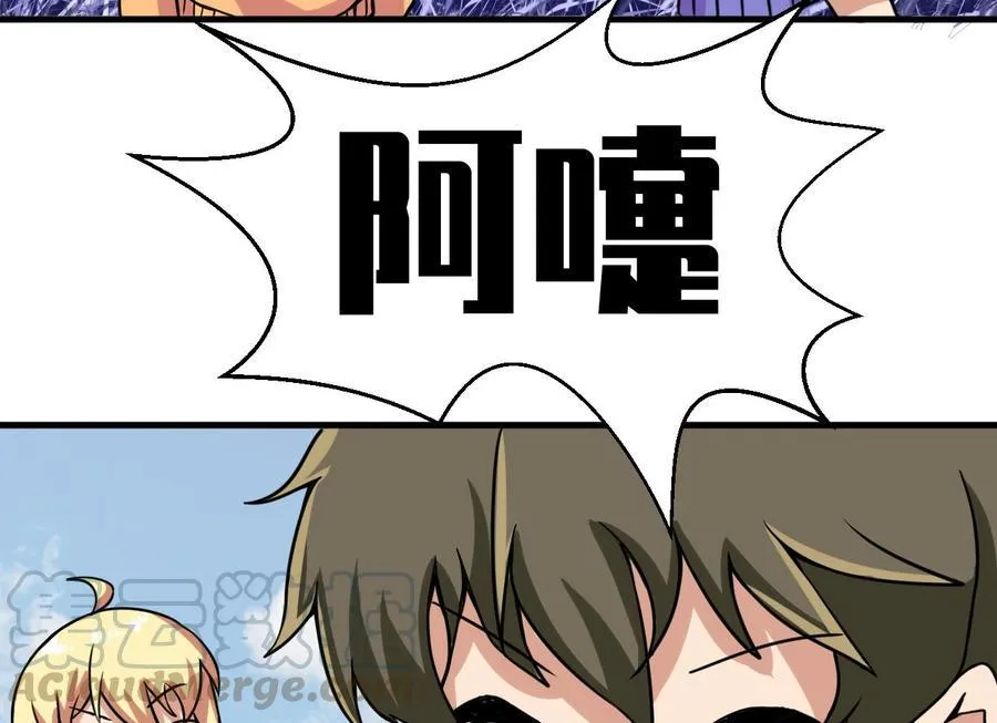 第138话 山二狗的能力 第31页