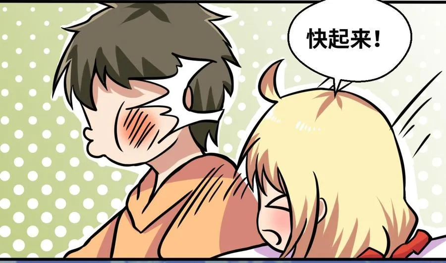 第138话 山二狗的能力 第47页