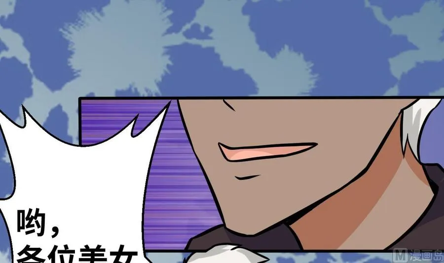 第138话 山二狗的能力 第48页