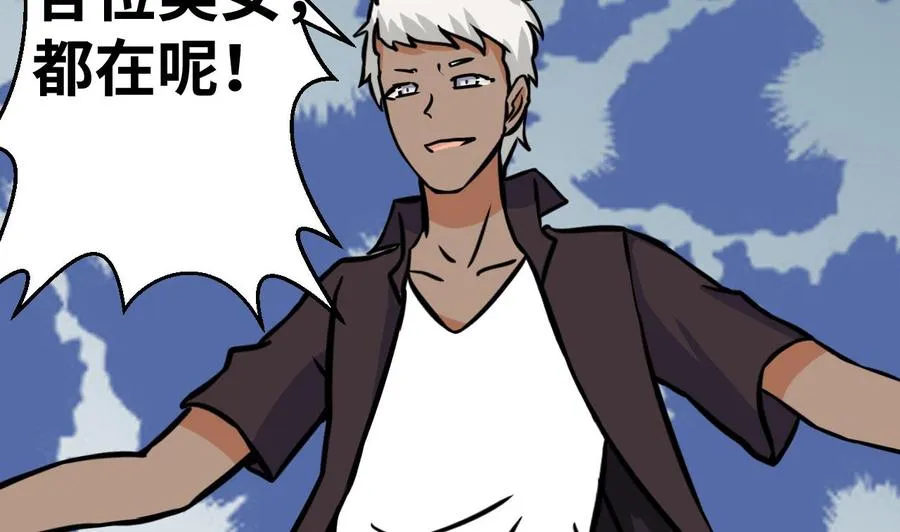 第138话 山二狗的能力 第49页