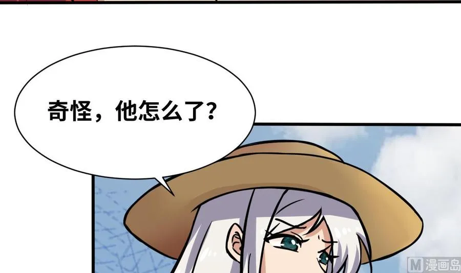 第138话 山二狗的能力 第54页
