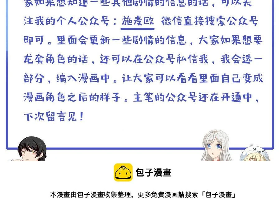 第138话 山二狗的能力 第57页