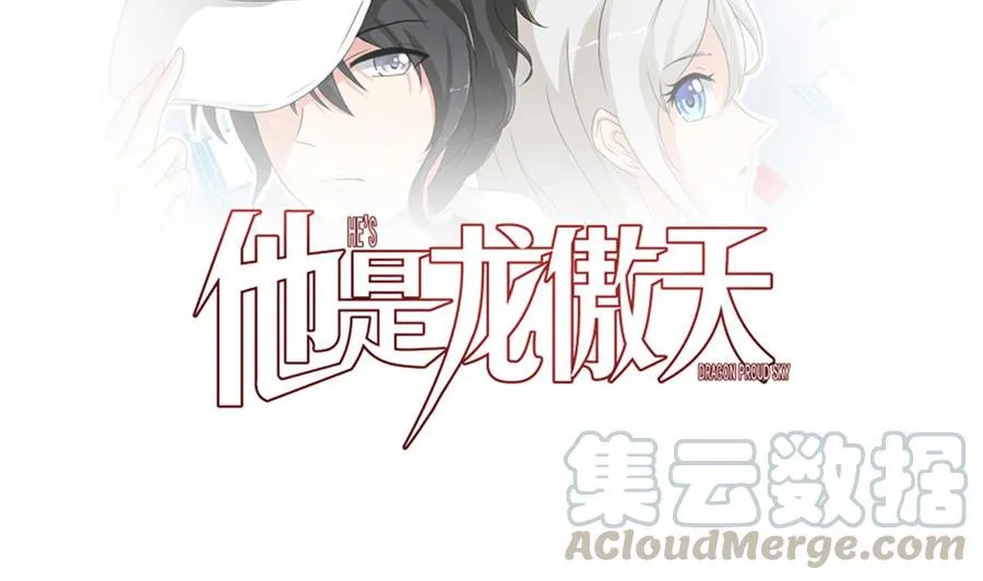 第136话 山二狗登场 第1页