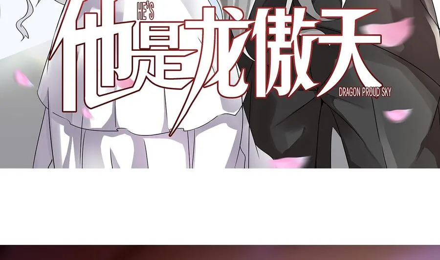 第136话 山二狗登场 第5页