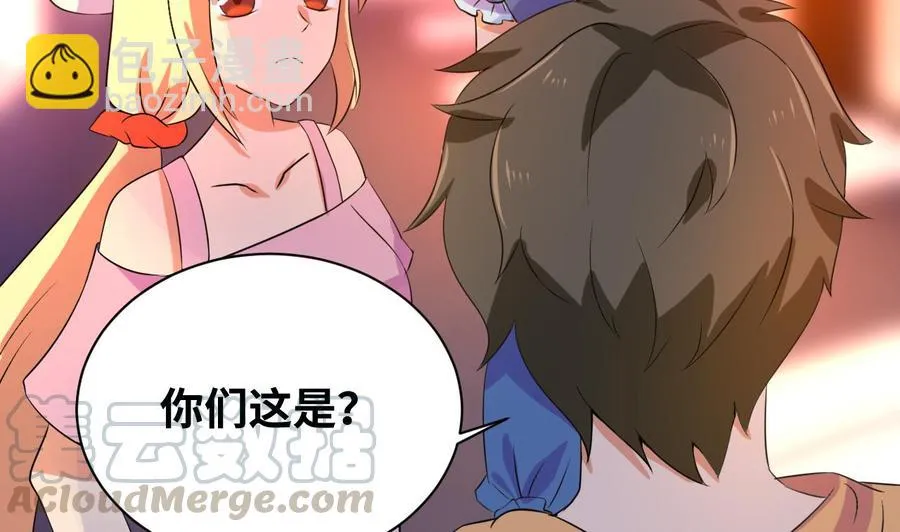 第136话 山二狗登场 第11页