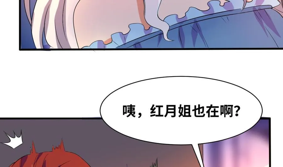 第136话 山二狗登场 第14页
