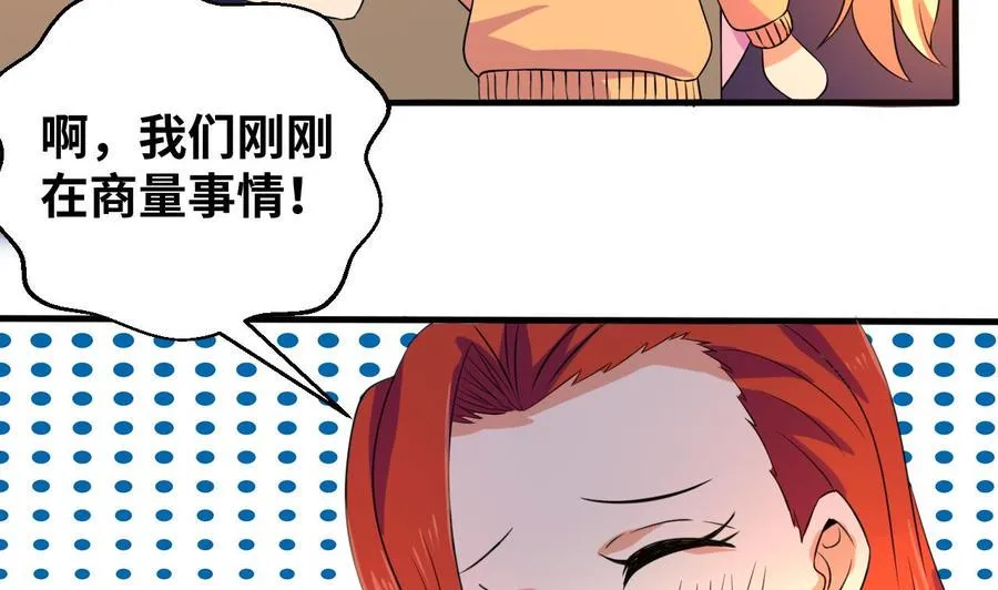 第136话 山二狗登场 第16页